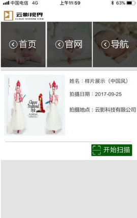 云影視界免邀請(qǐng)碼截圖