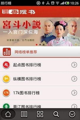 墨香搜書截圖