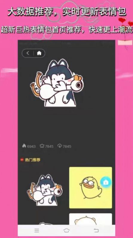 魔玩變聲助手截圖
