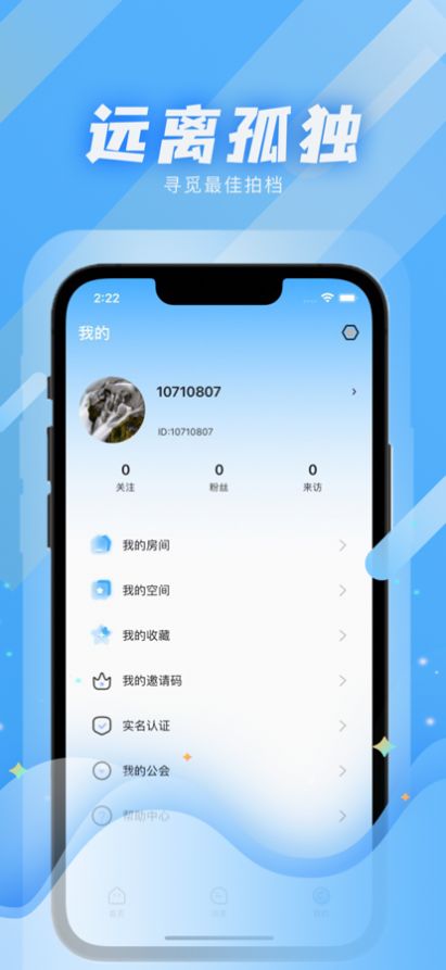 水滴語音陪玩截圖