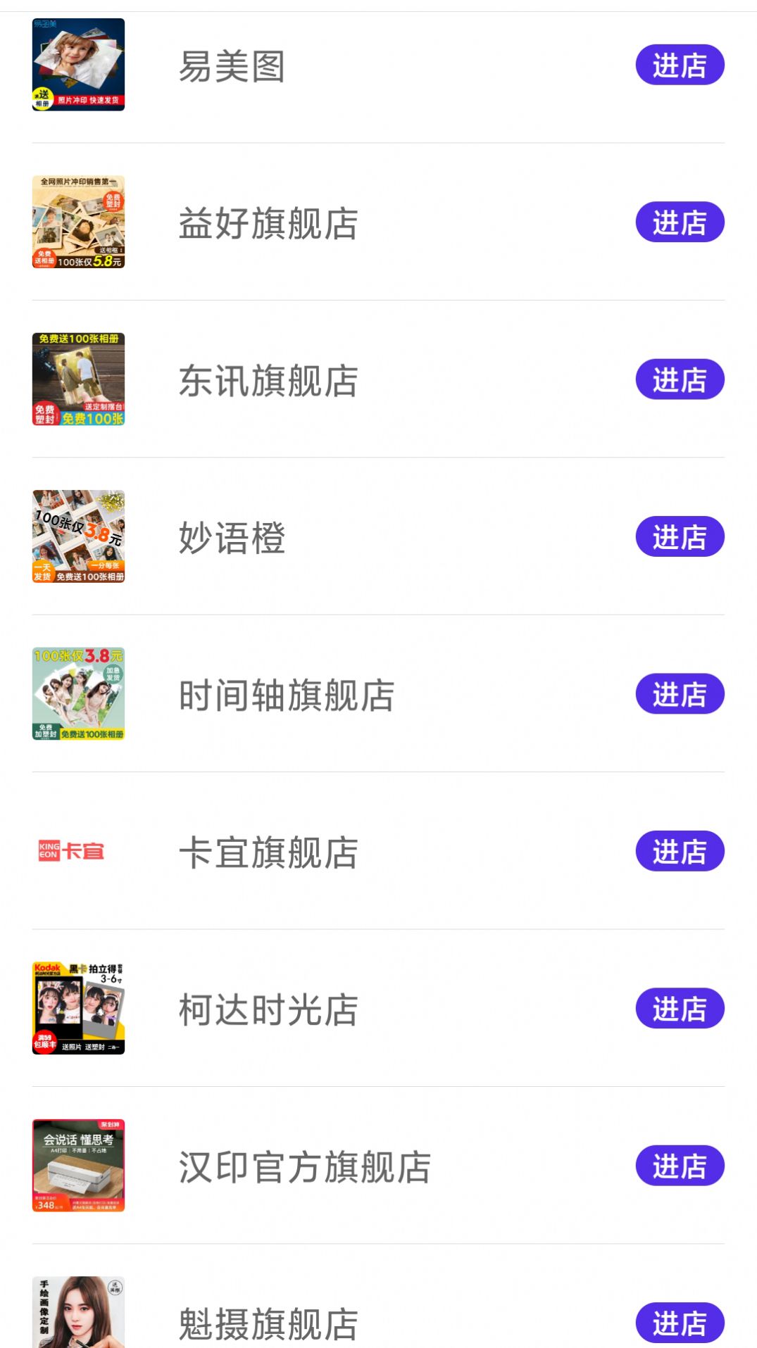 智能證件照安卓版截圖