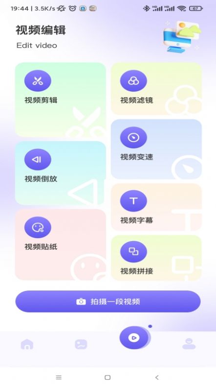 天天相冊(cè)截圖