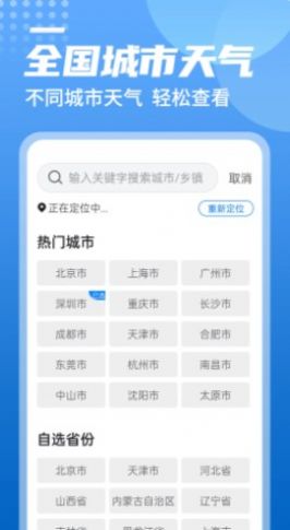 青春中華天氣截圖