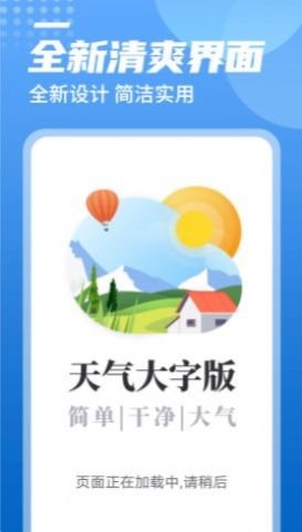青春中華天氣截圖