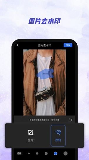 ai視頻去水印截圖