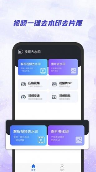 ai視頻去水印截圖