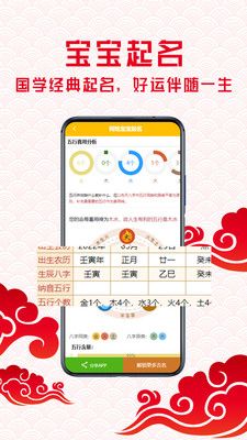 寶寶起名截圖