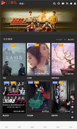 丫丫影視會(huì)員版截圖