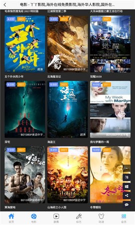 丫丫影視會(huì)員版截圖