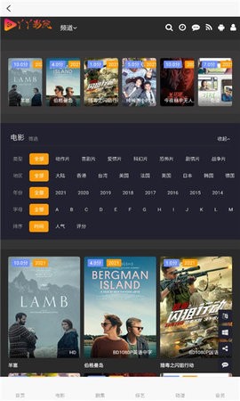 丫丫影視會(huì)員版截圖