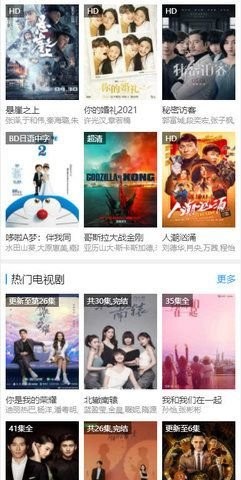 貝貝影院去廣告版截圖