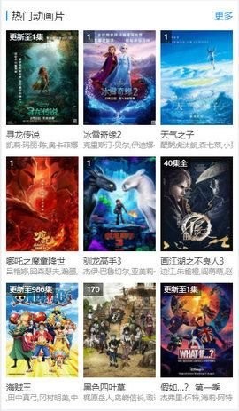 貝貝影院去廣告版截圖