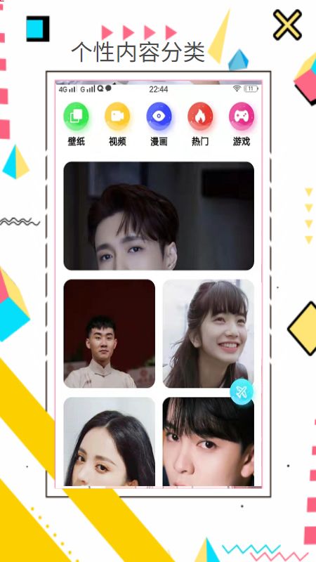 趣趣壁紙截圖
