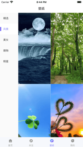 全局透明壁紙pro截圖