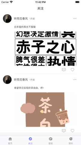全局透明壁紙pro截圖