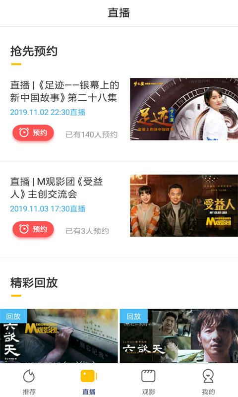 筆趣影視tv版截圖