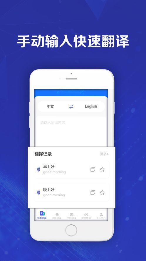 英语翻译拍照截图