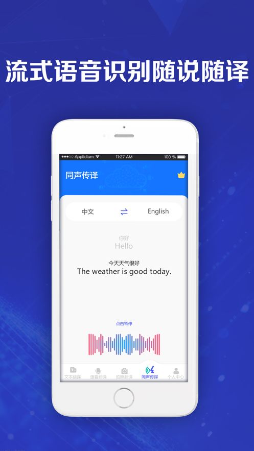 英语翻译拍照截图