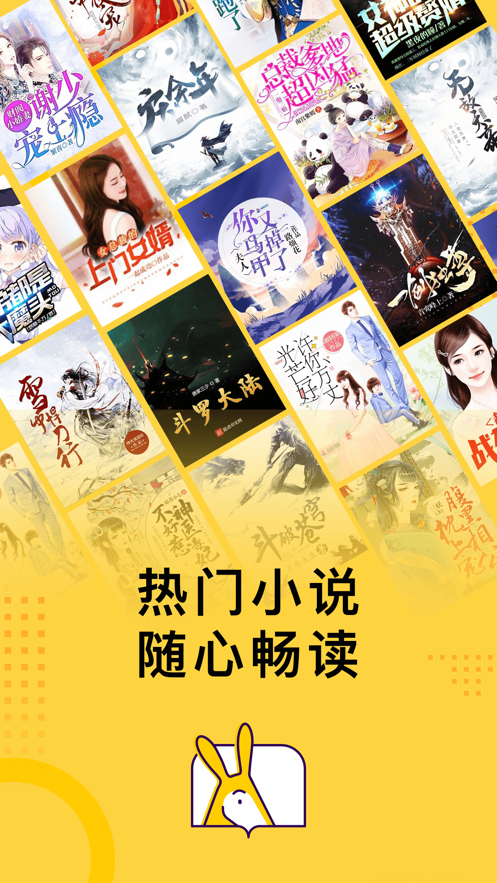 得間小說聽書截圖