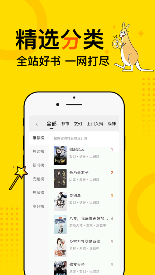 得間小說聽書截圖