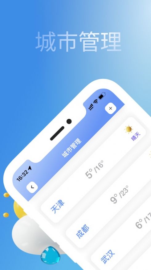 天氣鎖屏壁紙截圖