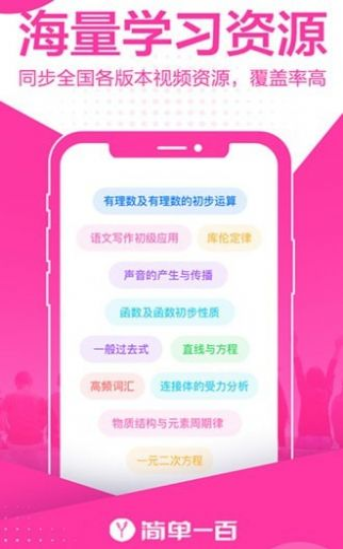 簡單課堂2022截圖
