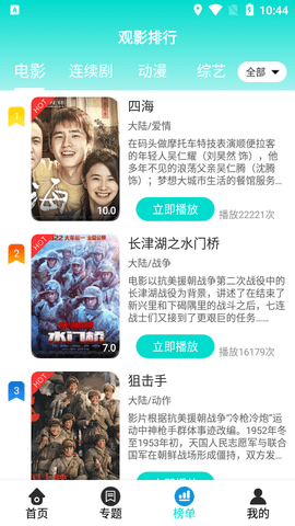 杰克影視免費(fèi)版截圖