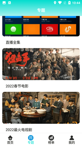 杰克影視免費(fèi)版截圖