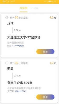 少焉騎手截圖