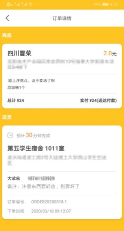 少焉騎手截圖