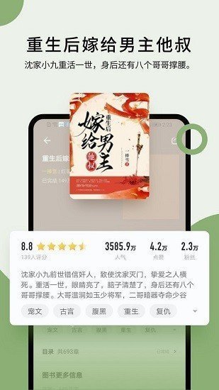 霹靂書(shū)坊小說(shuō)截圖