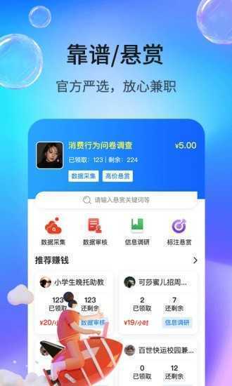 牛幫兼職截圖