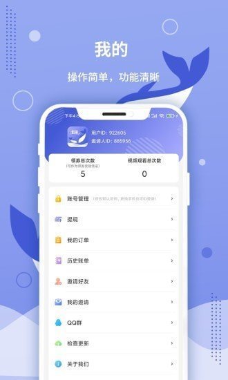 默魚兼職截圖