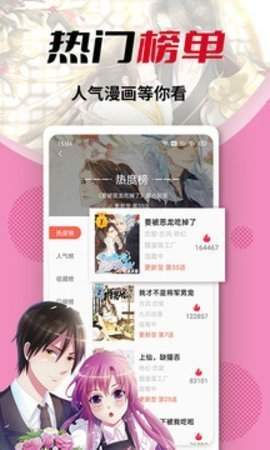 包子漫畫正版