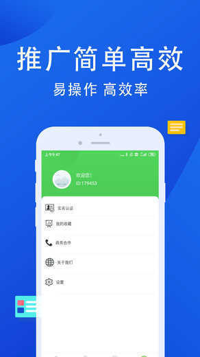 牛幫兼職截圖
