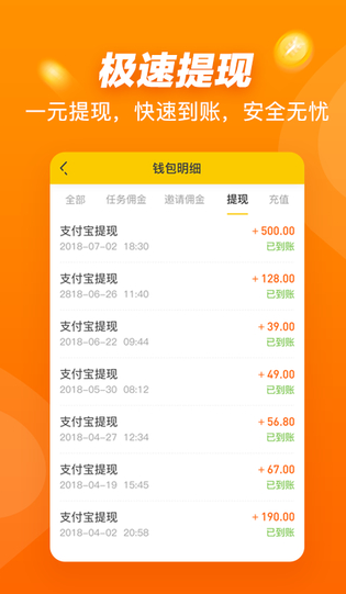 懸賞貓最新版截圖
