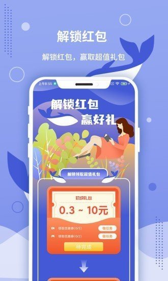 默魚兼職截圖