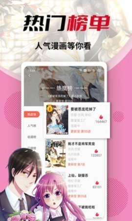 包子漫畫正版截圖