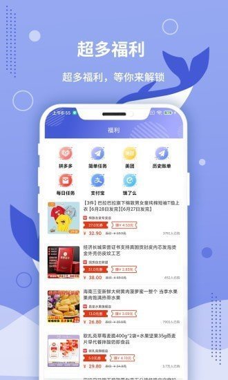 默魚兼職截圖