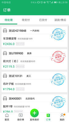 駕安配截圖
