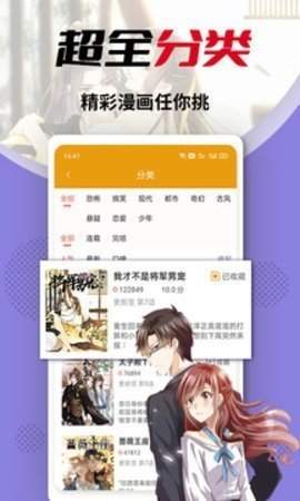 包子漫畫正版