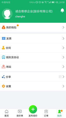 駕安配截圖