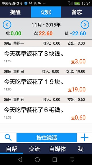 生活幫截圖