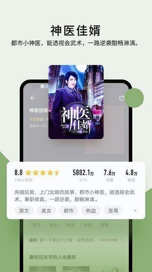 霹靂書(shū)坊小說(shuō)截圖
