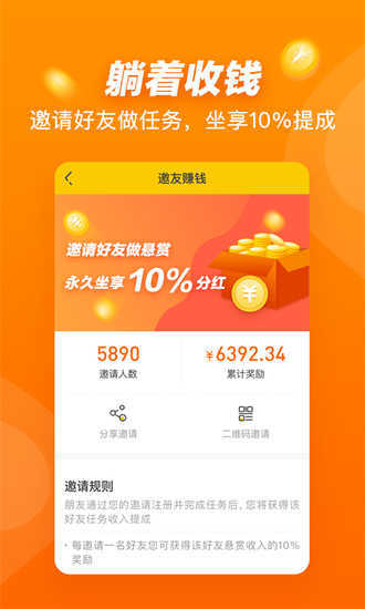 懸賞貓最新版截圖