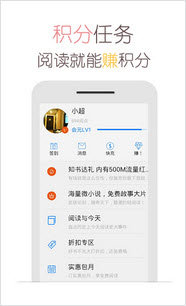 天翼閱讀純凈版截圖