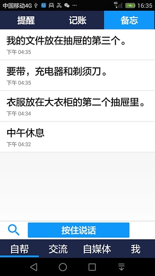 生活幫截圖