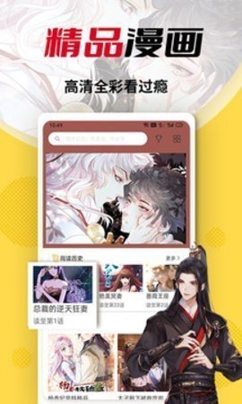 包子漫畫正版截圖