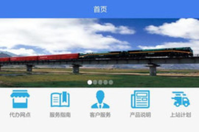 幫幫幫師傅截圖