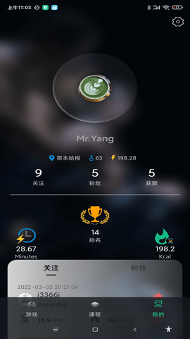 微貓運(yùn)動(dòng)截圖